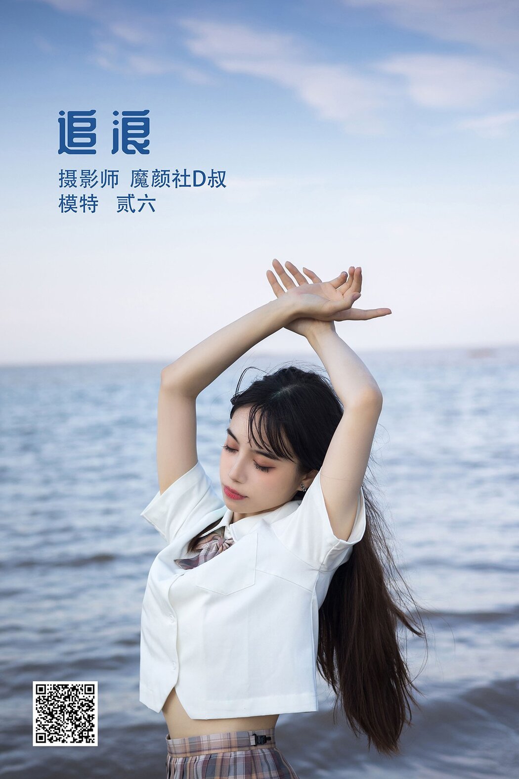 YiTuYu艺图语 Vol.1281 Er Jia Liu Cover Photo