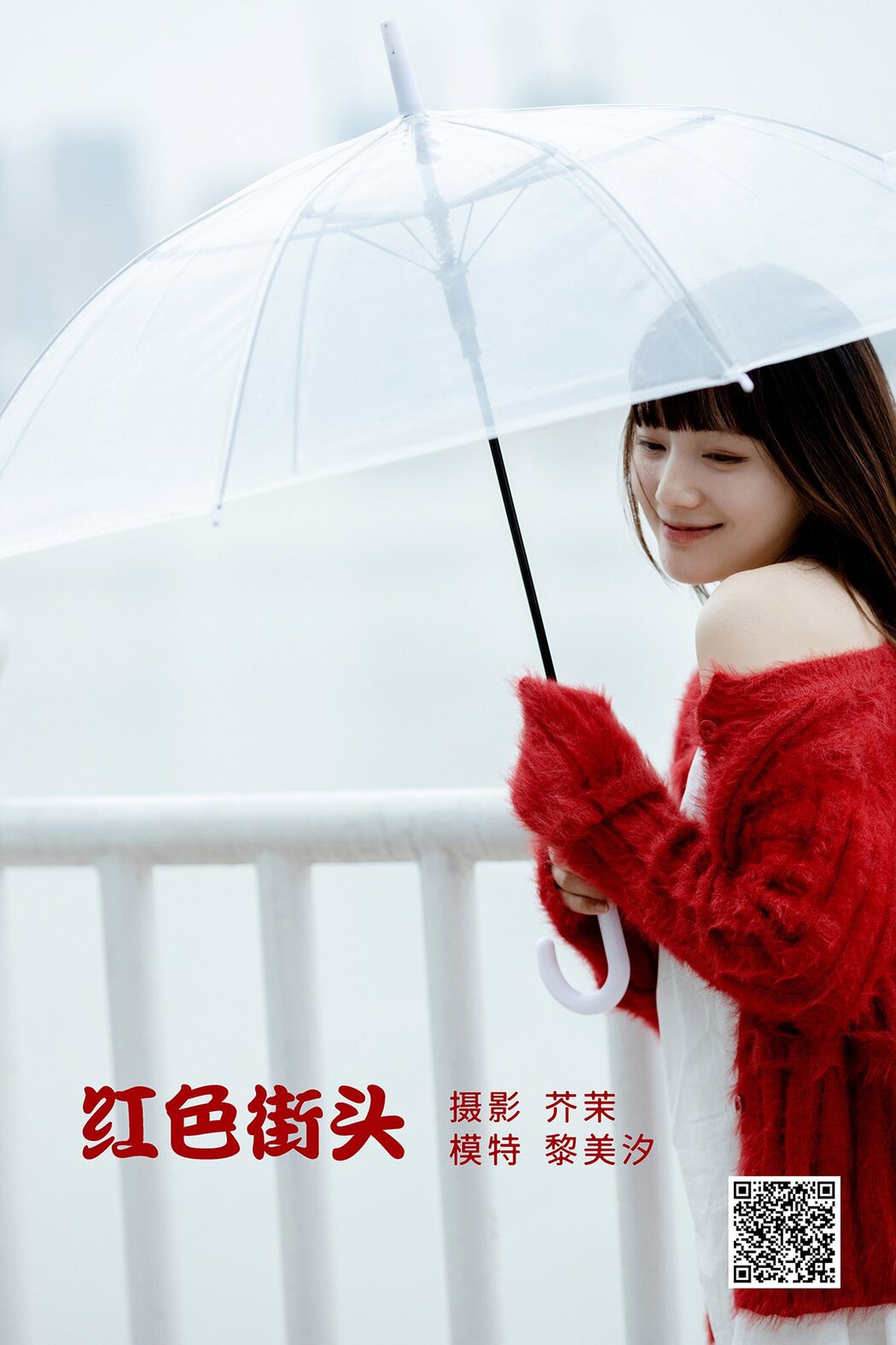 YiTuYu艺图语 Vol.1237 Rei Bi Shio Cover Photo