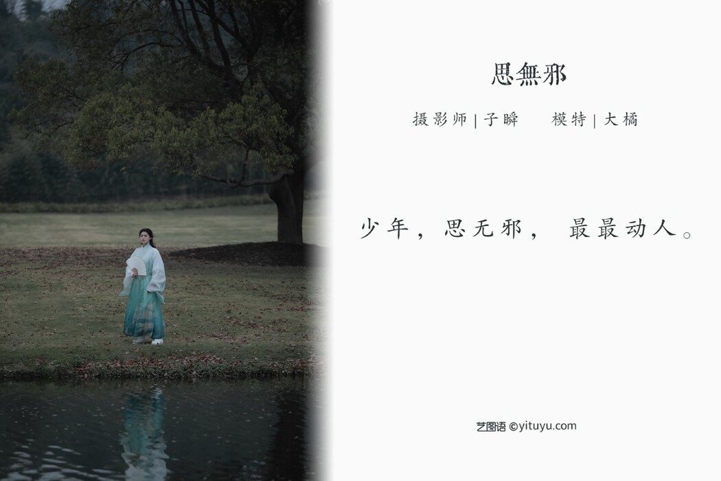 YiTuYu艺图语 Vol.1236 Da Tachibana