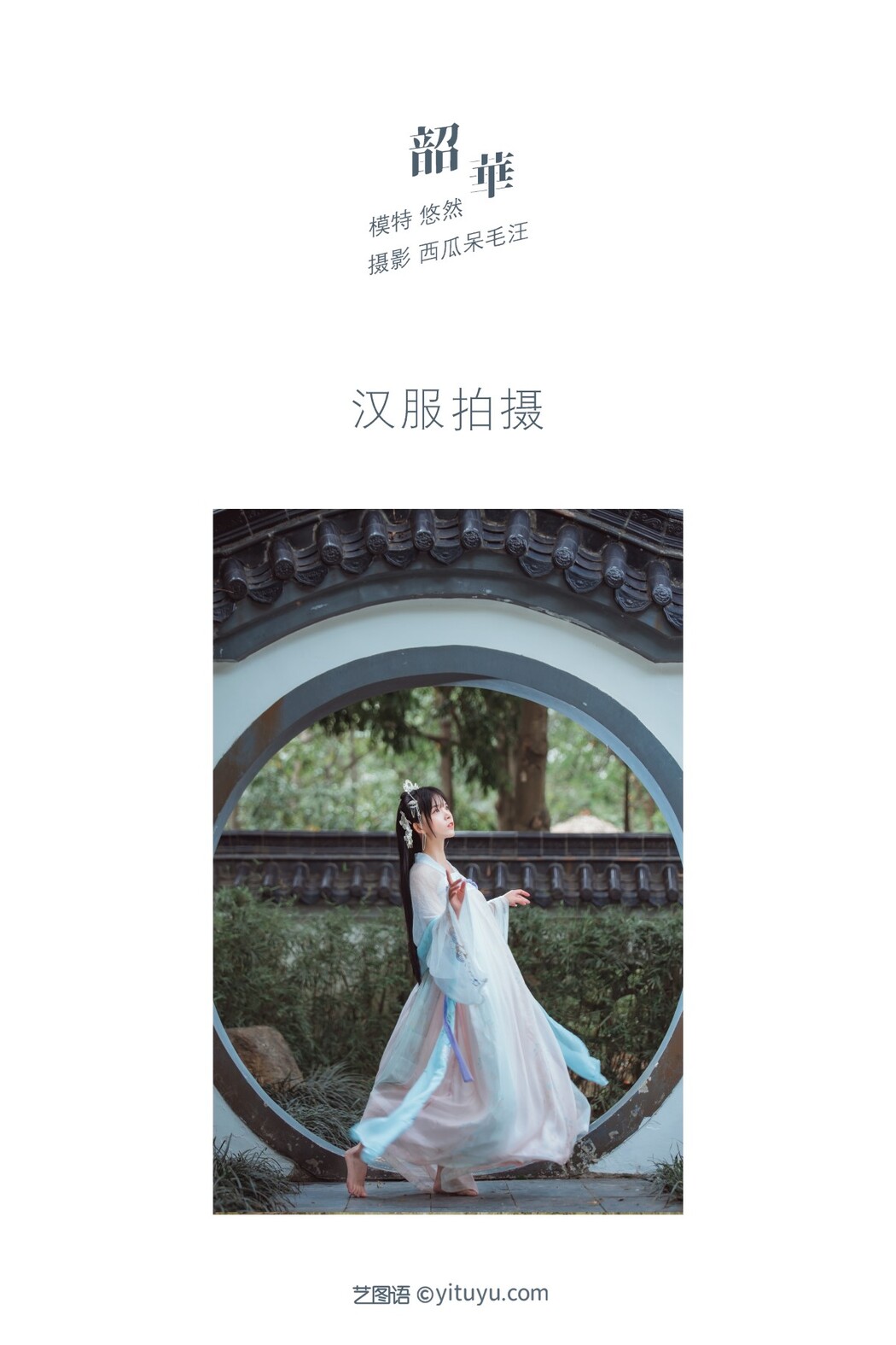 YiTuYu艺图语 Vol.1210 You Ran Hime