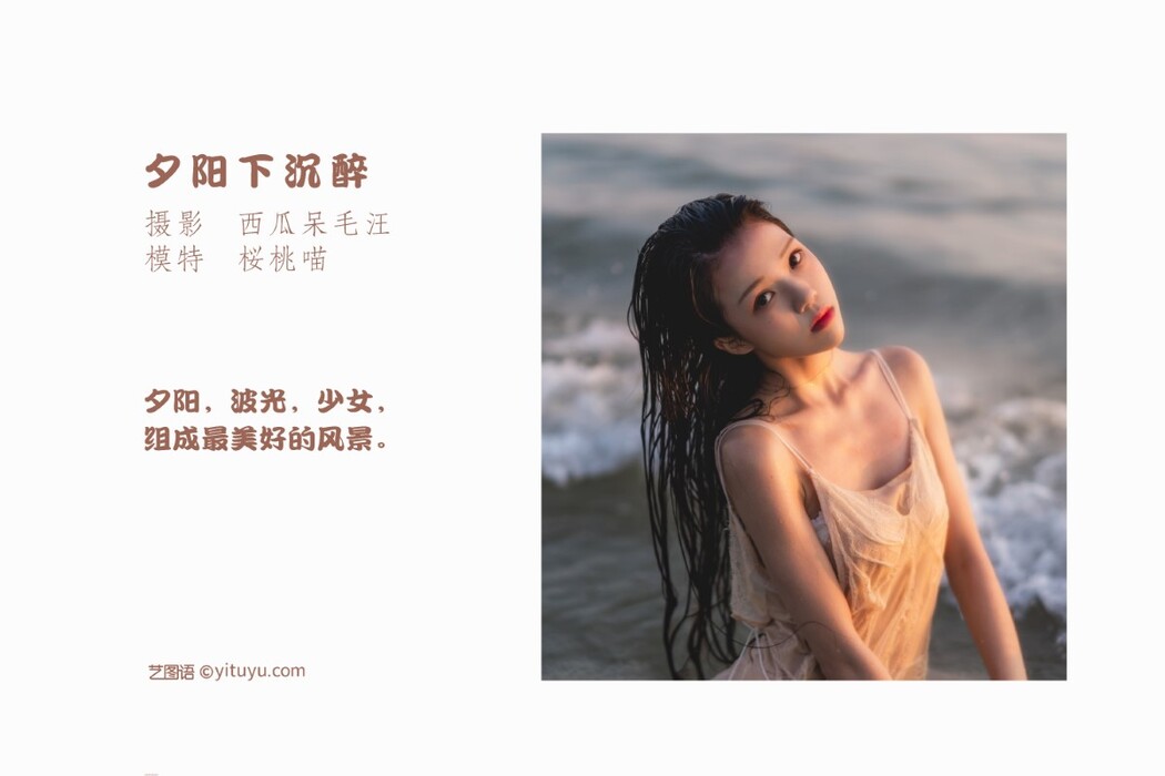 YiTuYu艺图语 Vol.1211 Cherry Meow