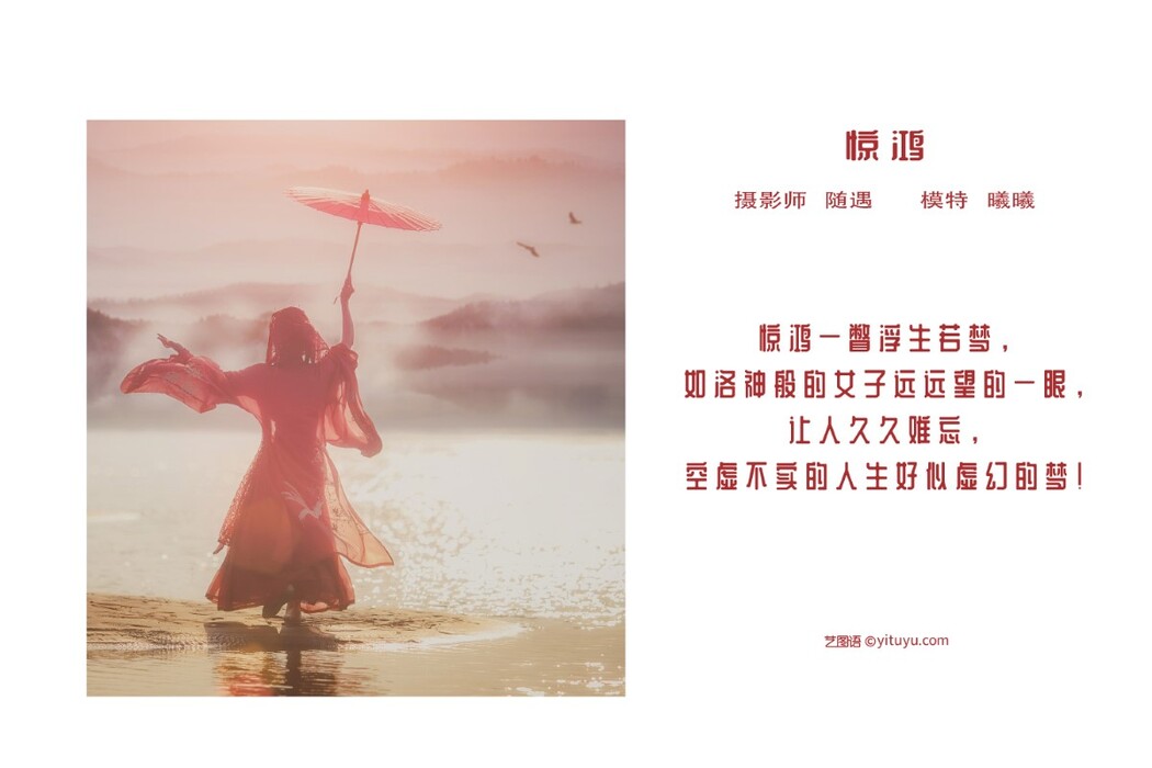 YiTuYu艺图语 Vol.1247 Xi Xi