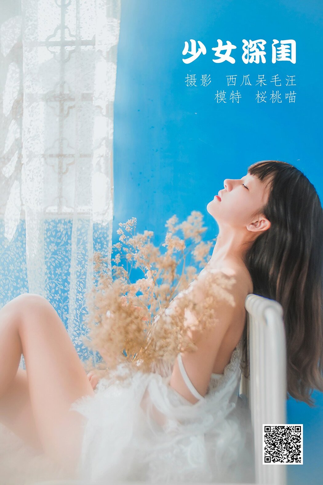 YiTuYu艺图语 Vol.1205 Cherry Meow Cover Photo