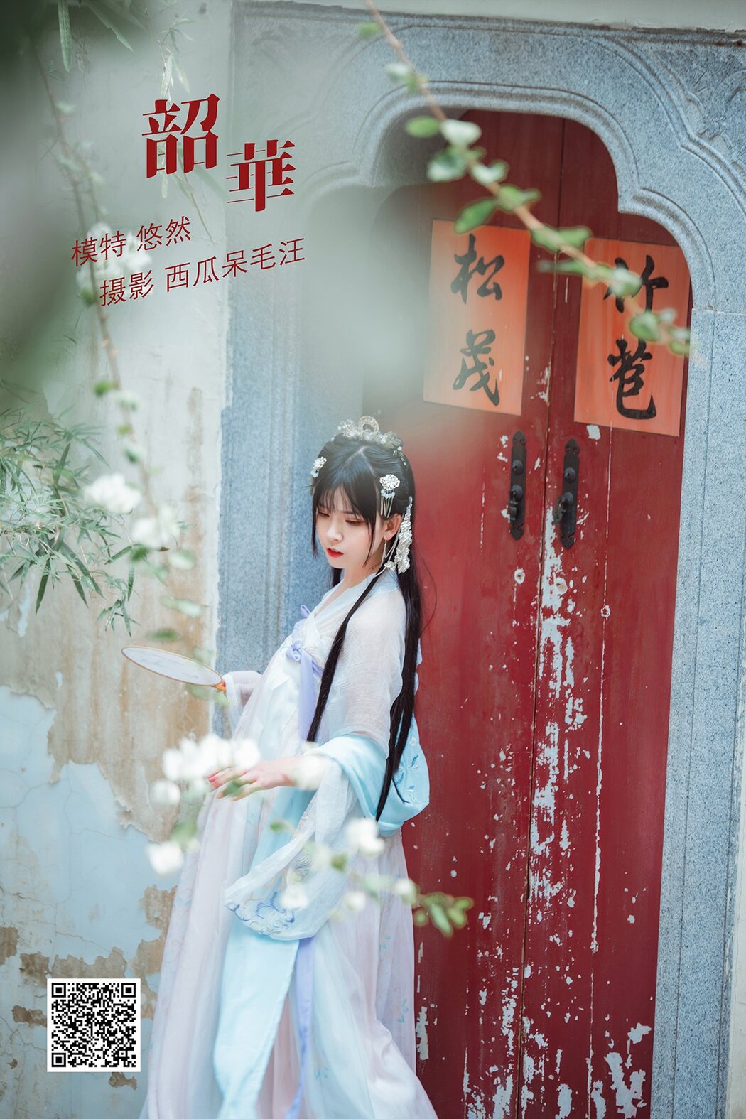 YiTuYu艺图语 Vol.1210 You Ran Hime Cover Photo