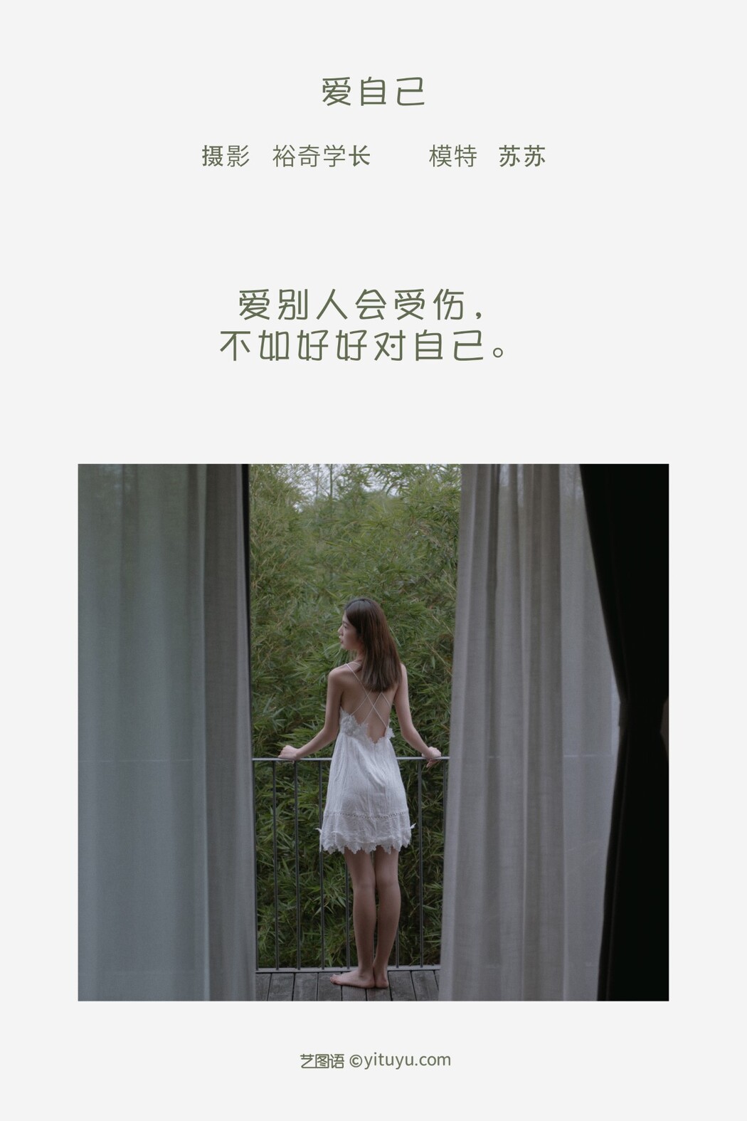 YiTuYu艺图语 Vol.1292 Su Su