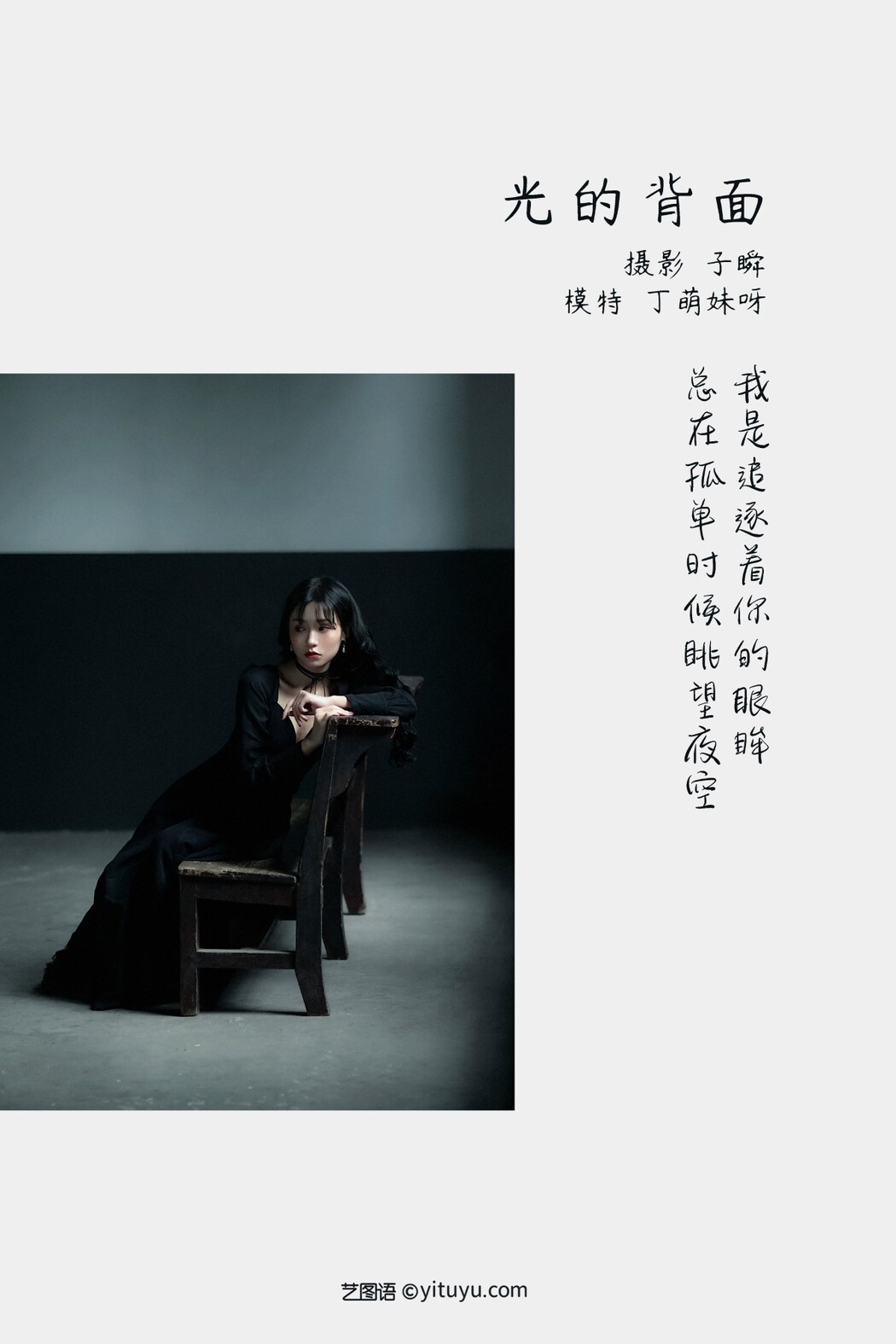 YiTuYu艺图语 Vol.1259 Ding Meng Mei Ya