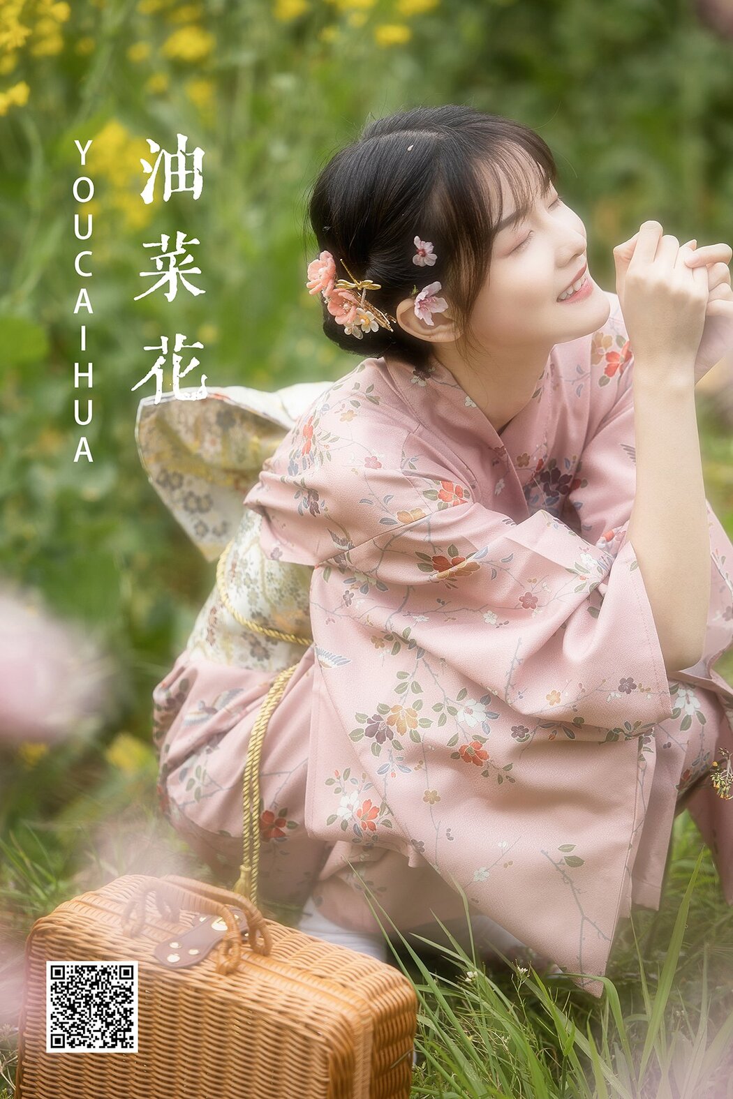 YiTuYu艺图语 Vol.1229 YiYi Cover Photo
