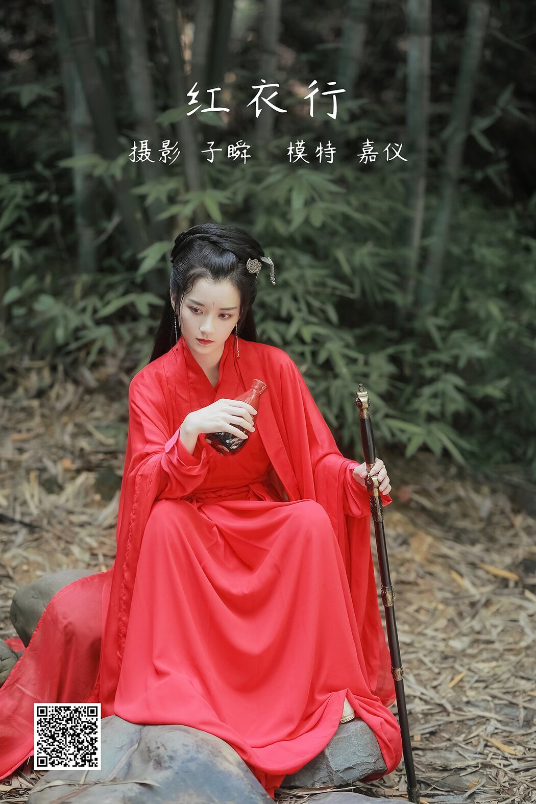 YiTuYu艺图语 Vol.1284 Jia Yi Cover Photo