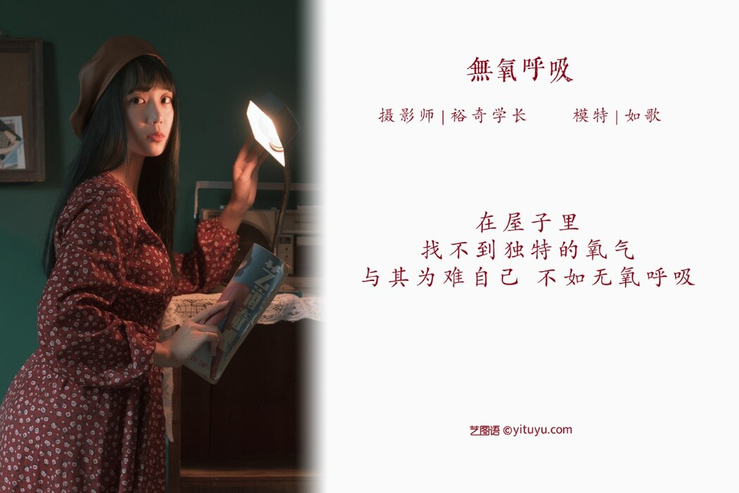 YiTuYu艺图语 Vol.1255 Ru Ge