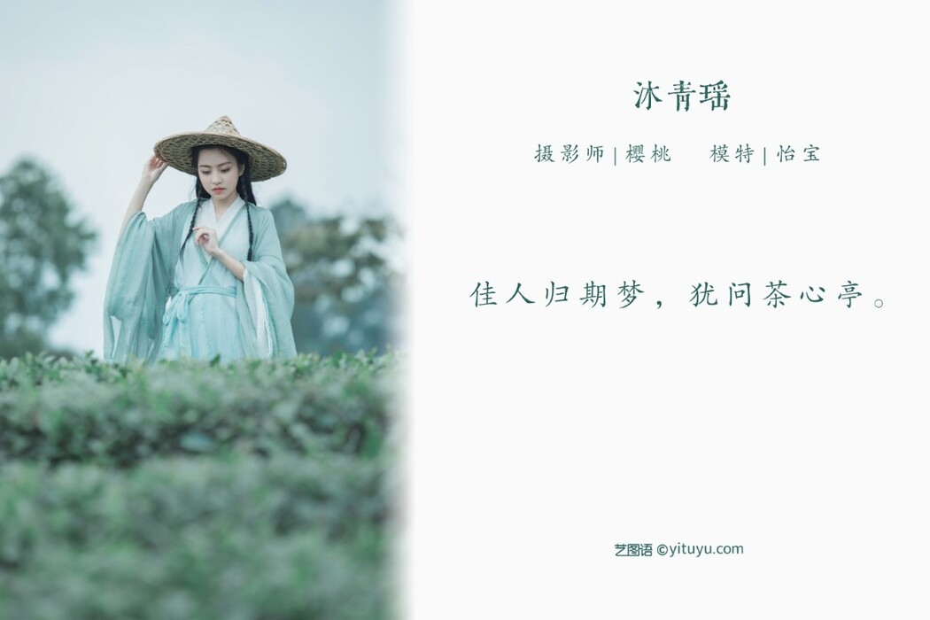 YiTuYu艺图语 Vol.1235 Yi Bao