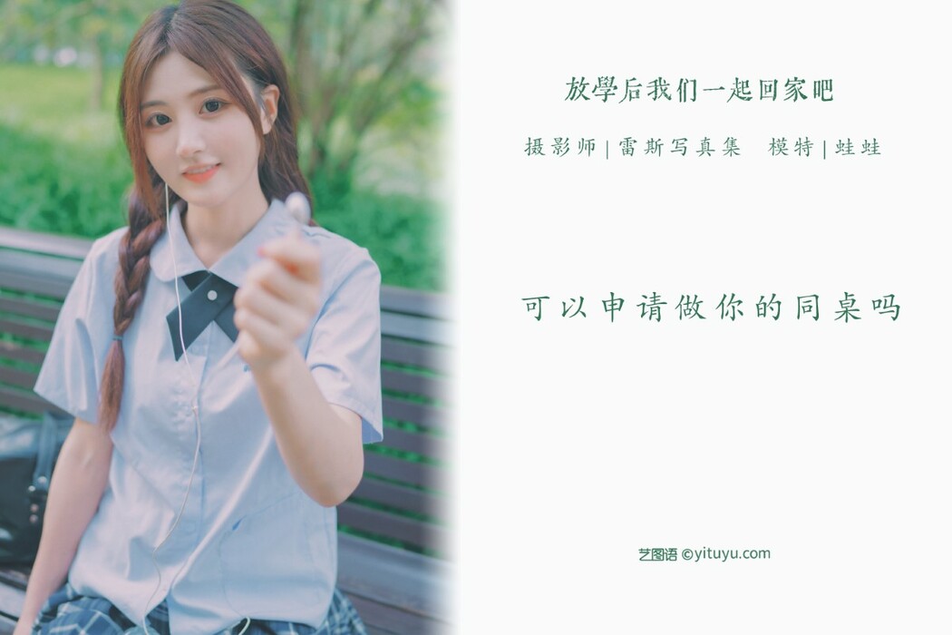 YiTuYu艺图语 Vol.1258 Wa Wa