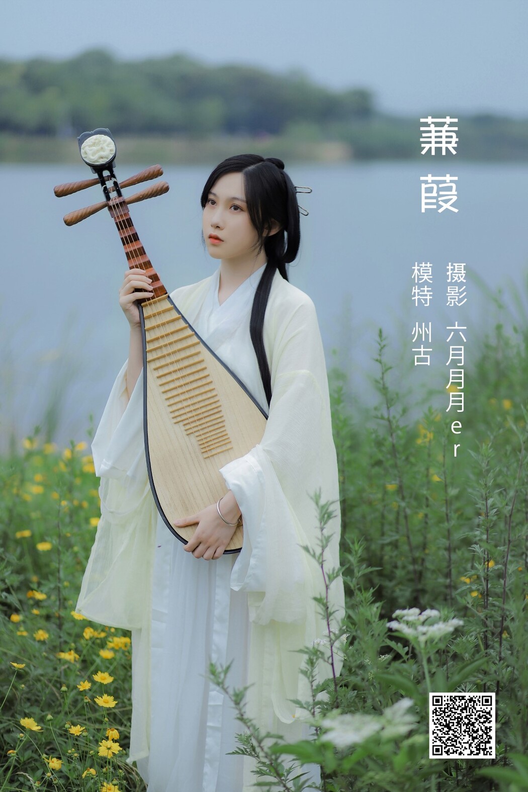 YiTuYu艺图语 Vol.1260 Zhou Gu