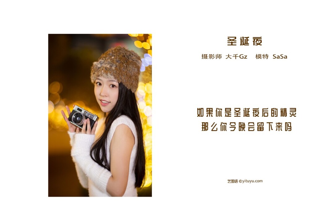 YiTuYu艺图语 Vol.1254 SaSa