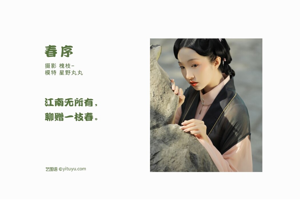 YiTuYu艺图语 Vol.1218 Xing No Maru Maru