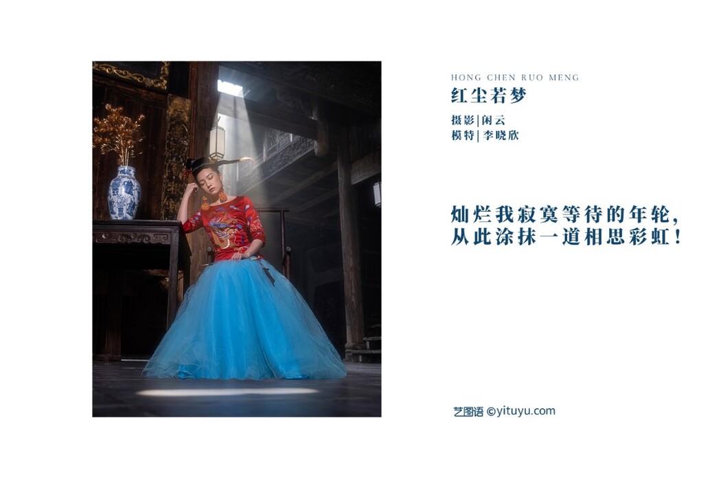 YiTuYu艺图语 Vol.1233 Li Xiao Xin