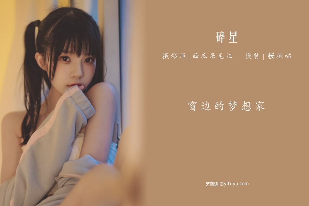 YiTuYu艺图语 Vol.1215 Cherry Meow