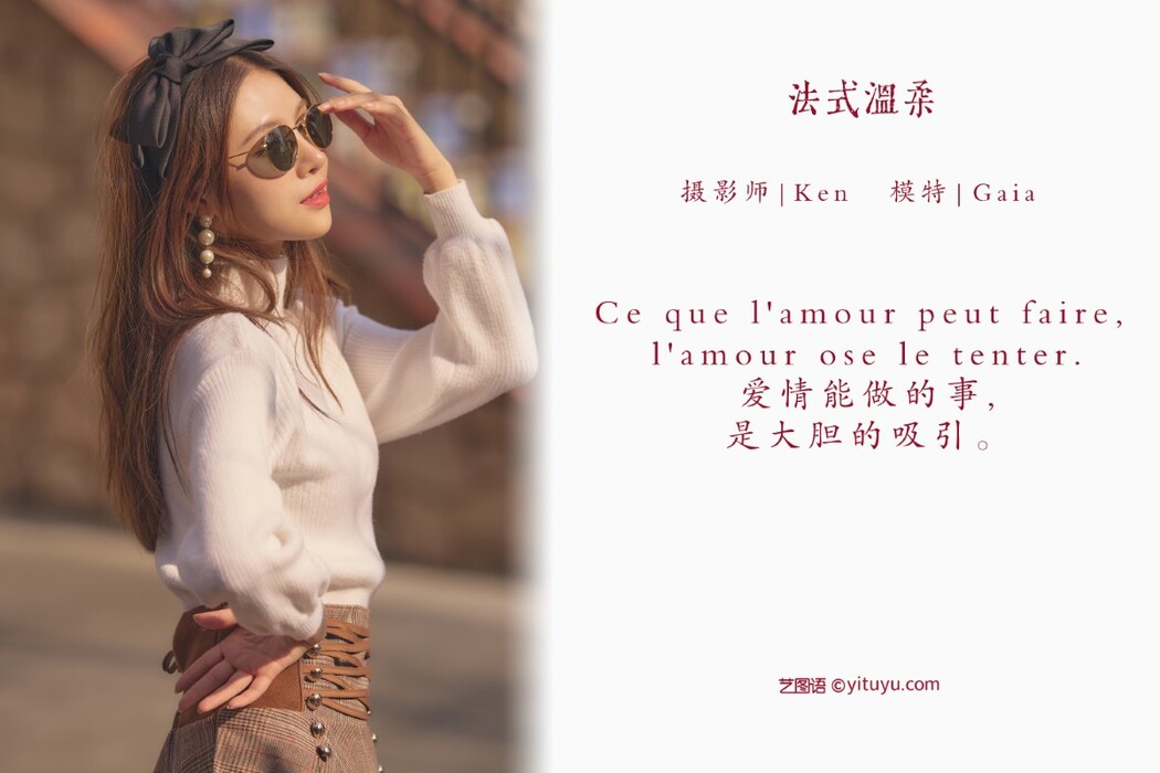 YiTuYu艺图语 Vol.1232 Gaia