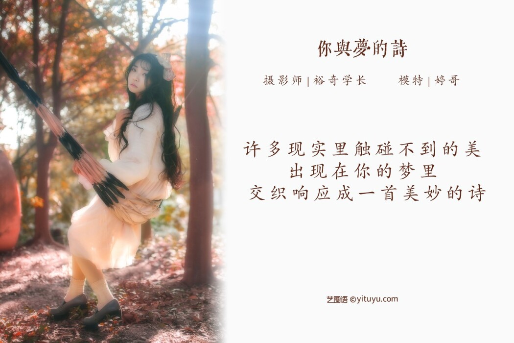 YiTuYu艺图语 Vol.1262 Ting Ge