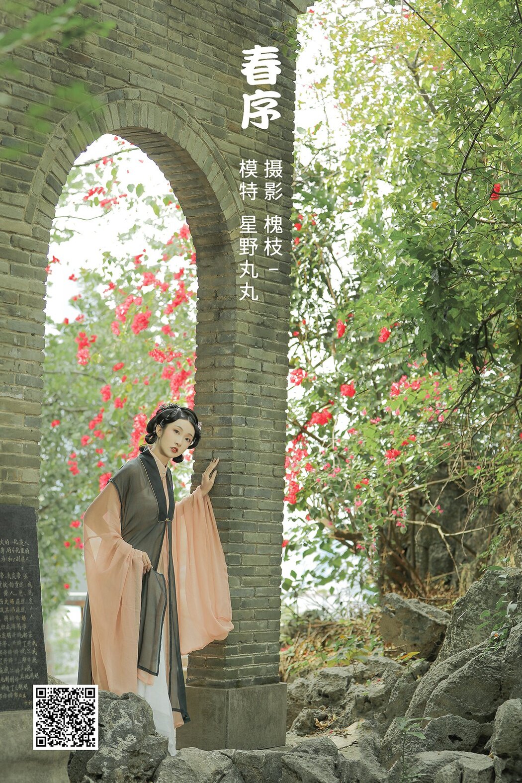 YiTuYu艺图语 Vol.1218 Xing No Maru Maru Cover Photo