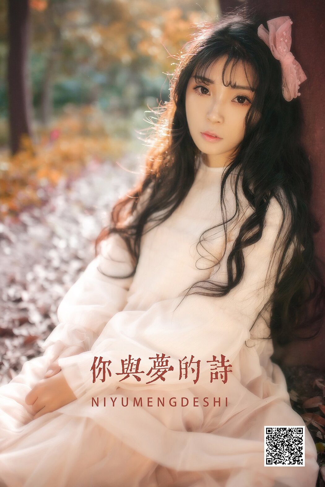 YiTuYu艺图语 Vol.1262 Ting Ge Cover Photo