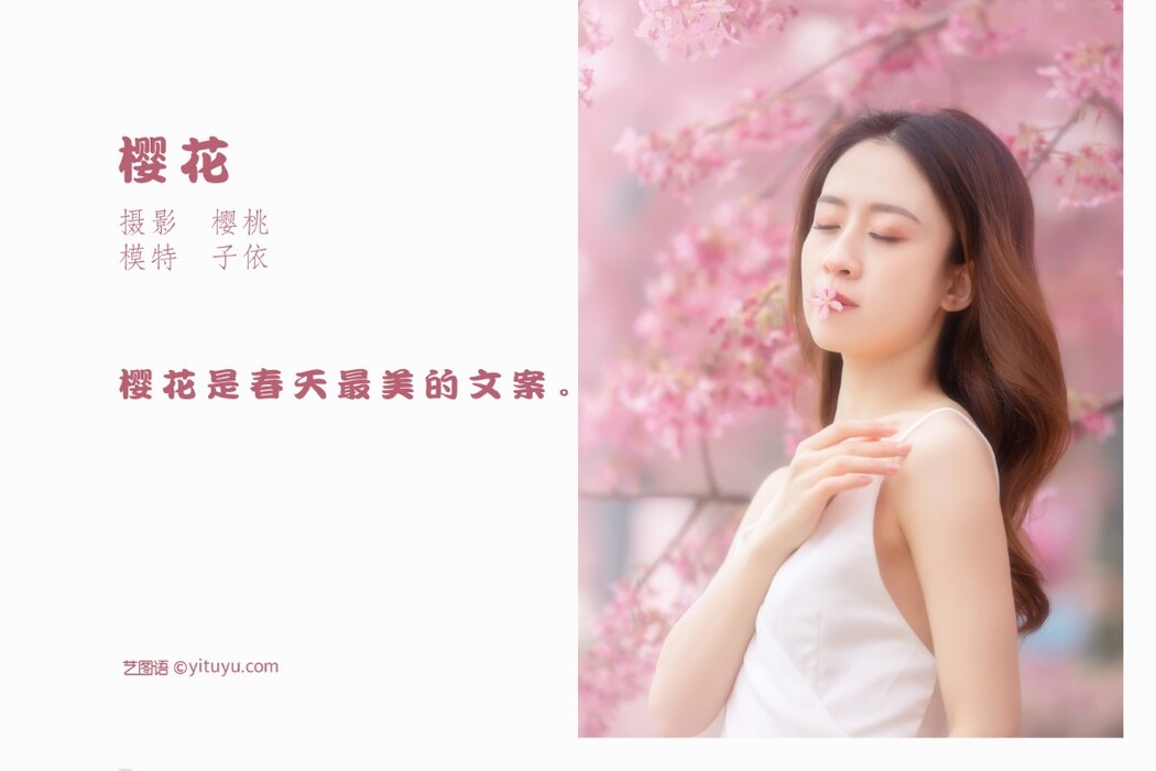 YiTuYu艺图语 Vol.1290 Zi Yi