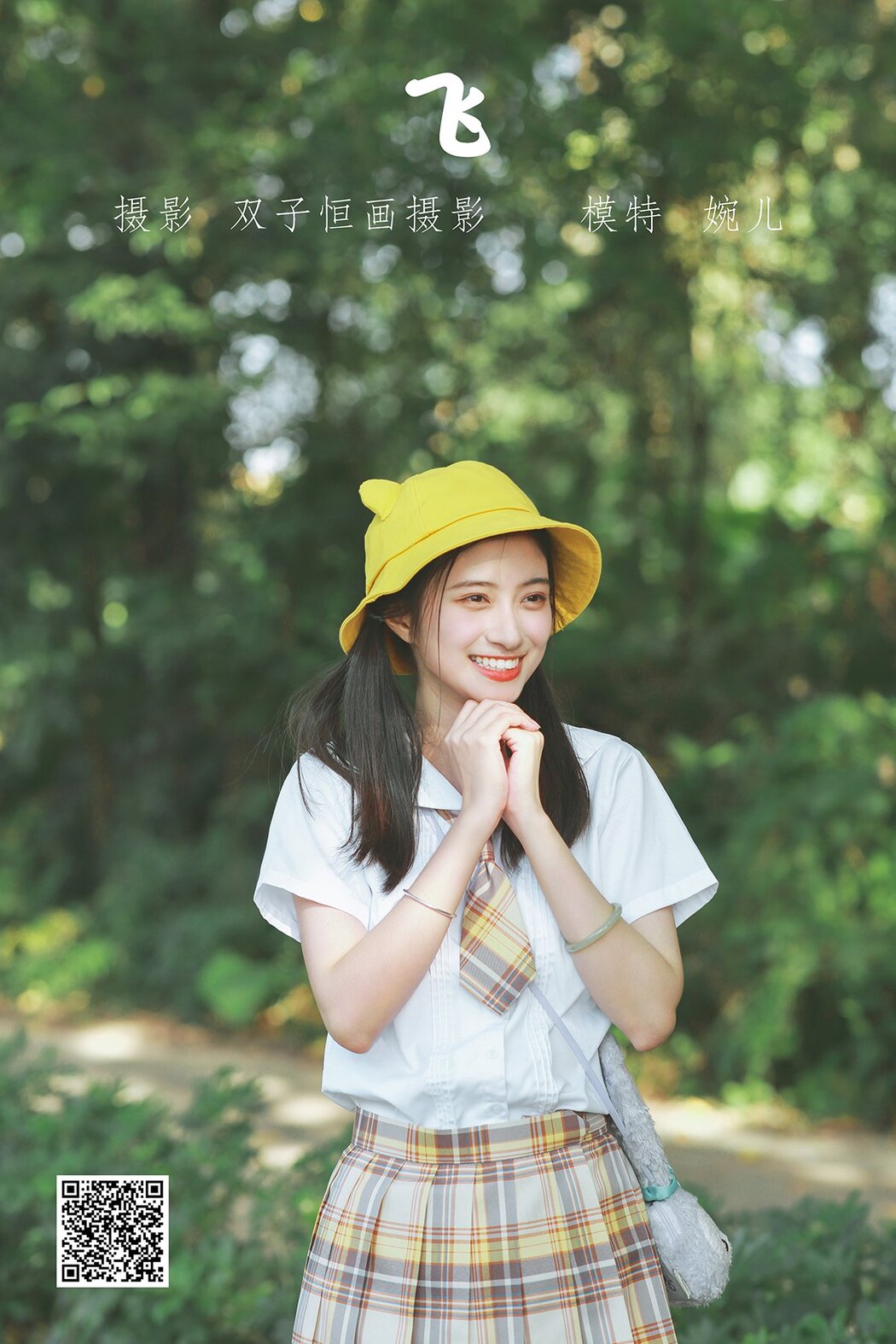YiTuYu艺图语 Vol.1275 Wan Er Cover Photo