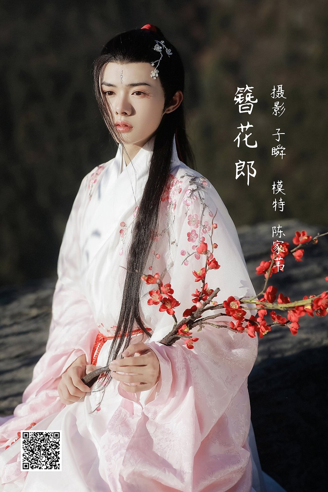YiTuYu艺图语 Vol.1245 Chen Jia Wei Cover Photo