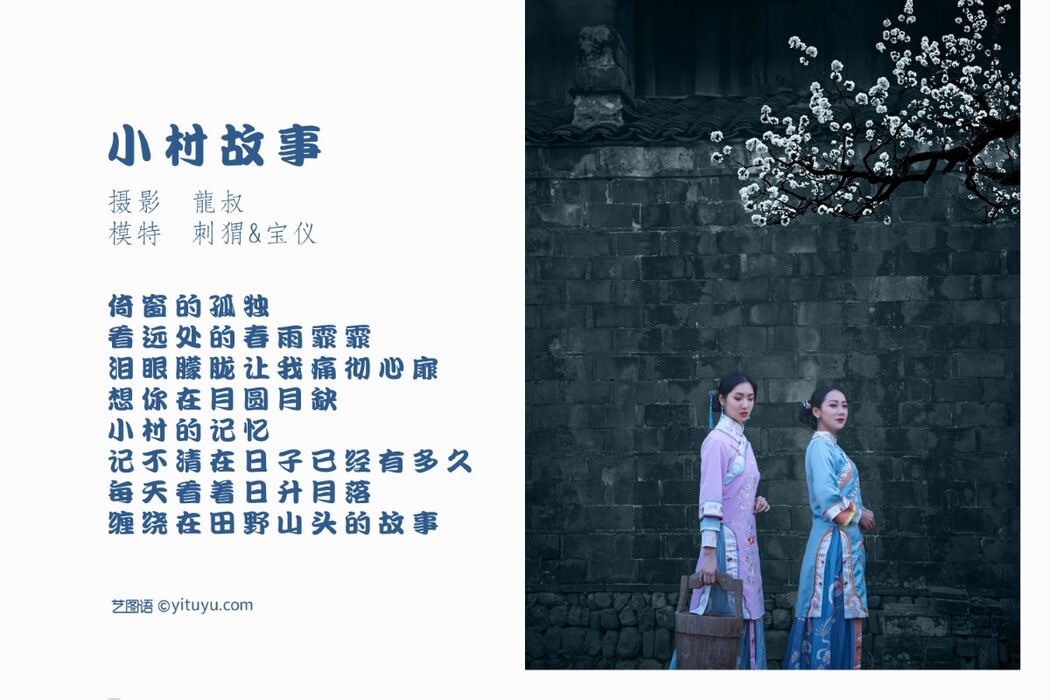 YiTuYu艺图语 Vol.1256 Ci Wei