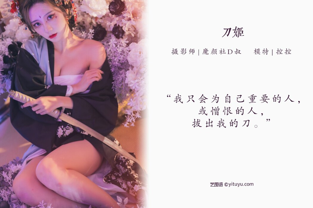 YiTuYu艺图语 Vol.1231 Conkon