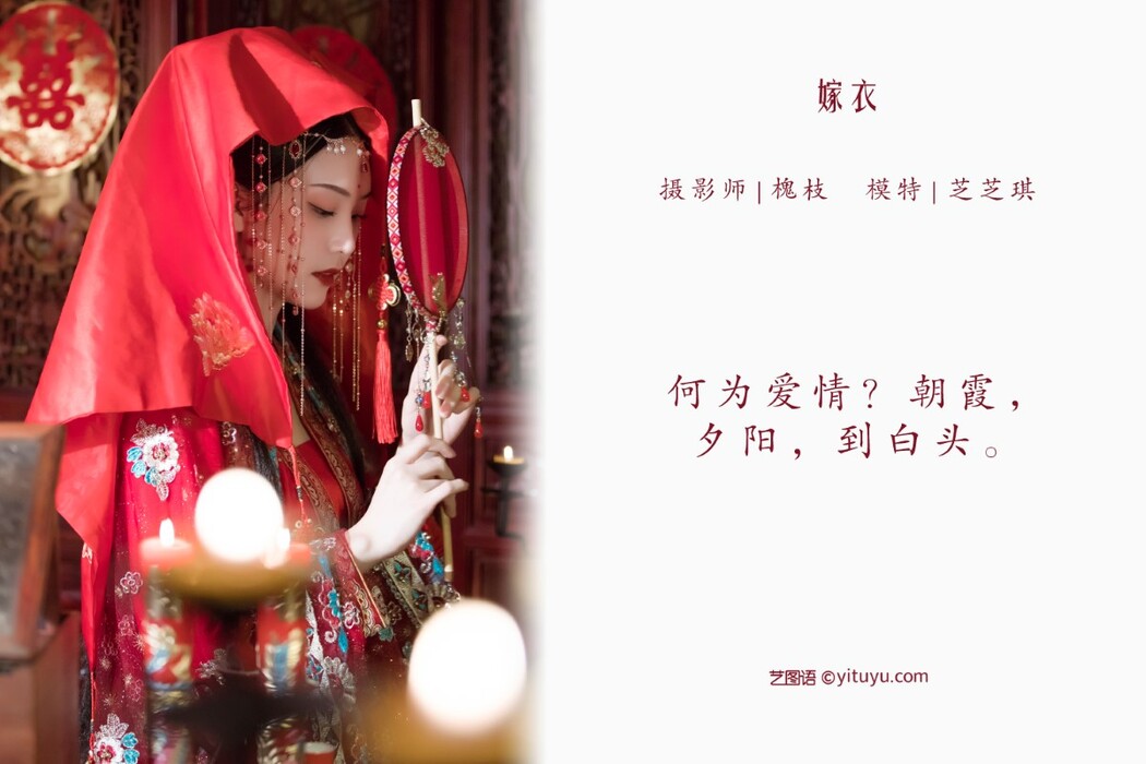 YiTuYu艺图语 Vol.1222 Zhi Zhi Qi