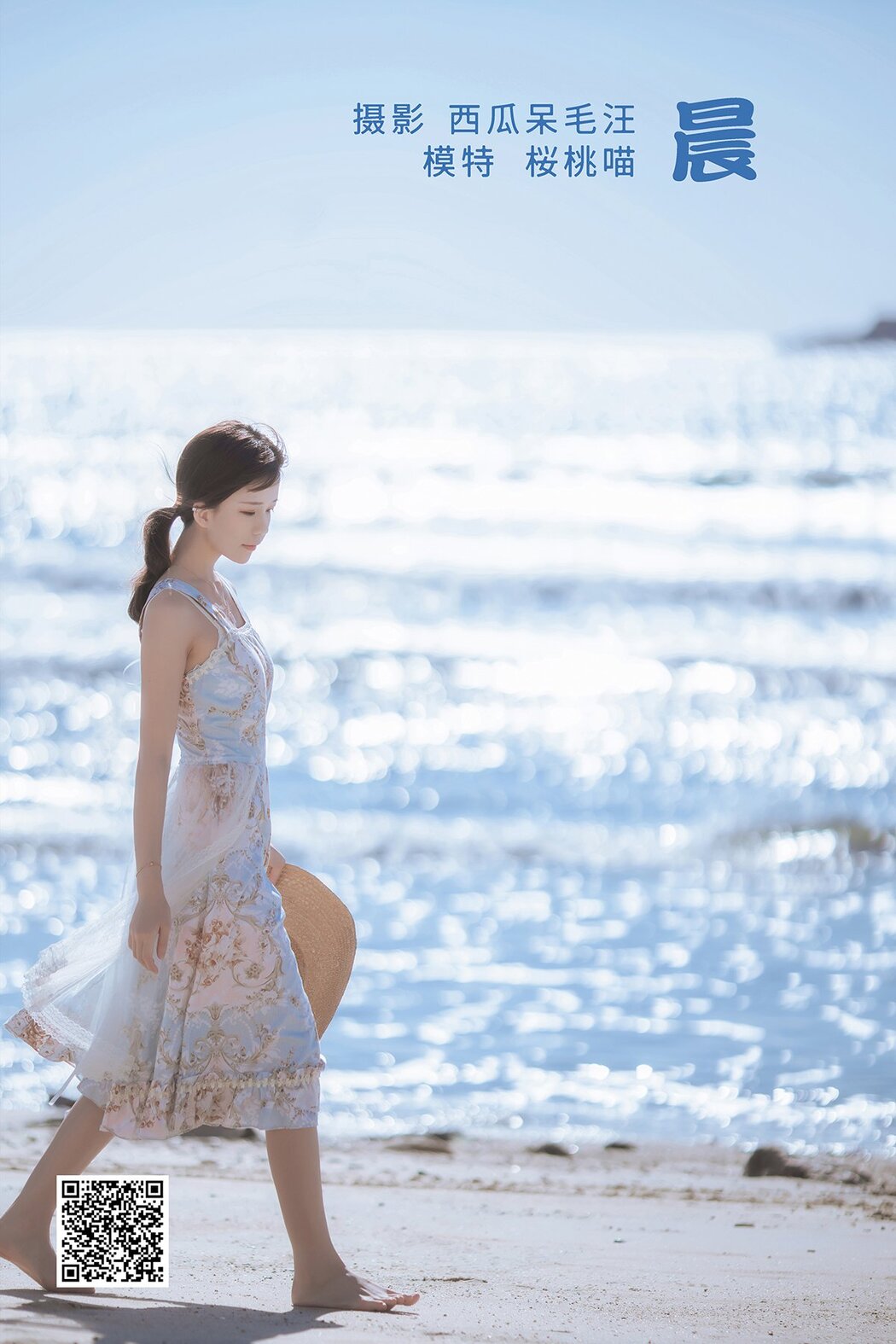 YiTuYu艺图语 Vol.1282 Cherry Meow Cover Photo