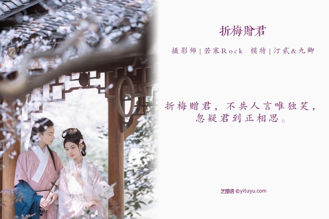 YiTuYu艺图语 Vol.1221 Ting Er