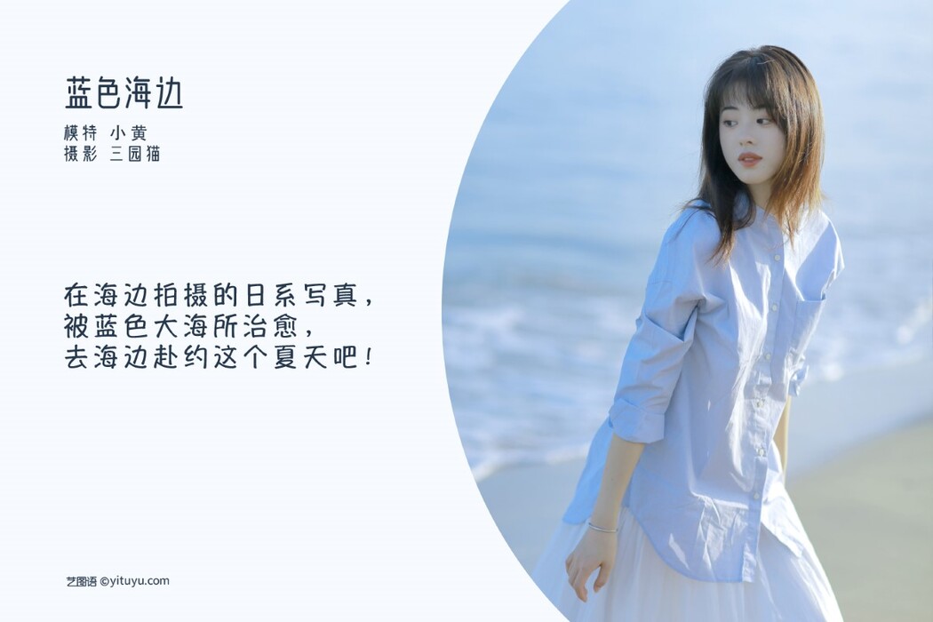 YiTuYu艺图语 Vol.1261 ayellowxx