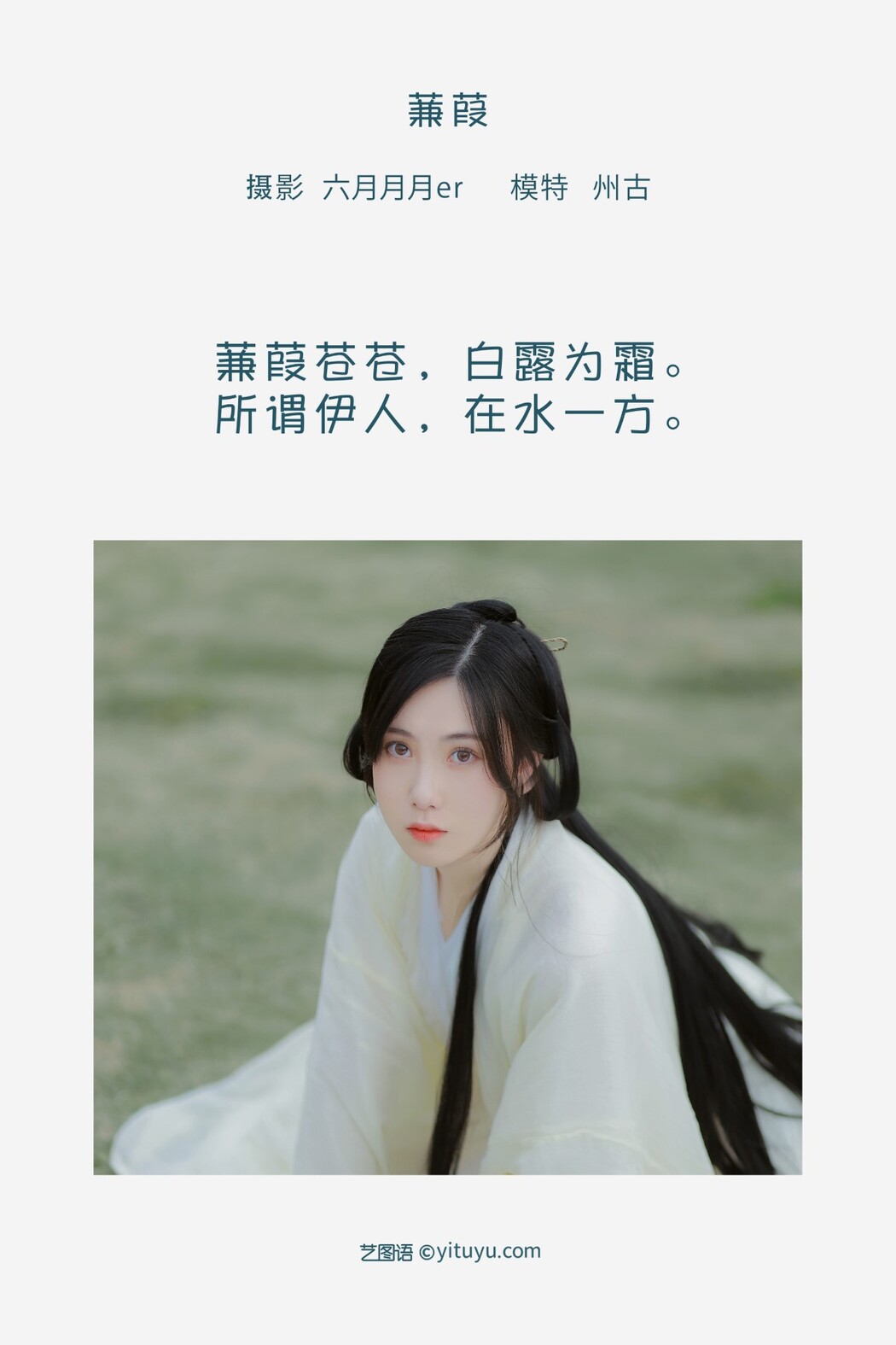 YiTuYu艺图语 Vol.1260 Zhou Gu