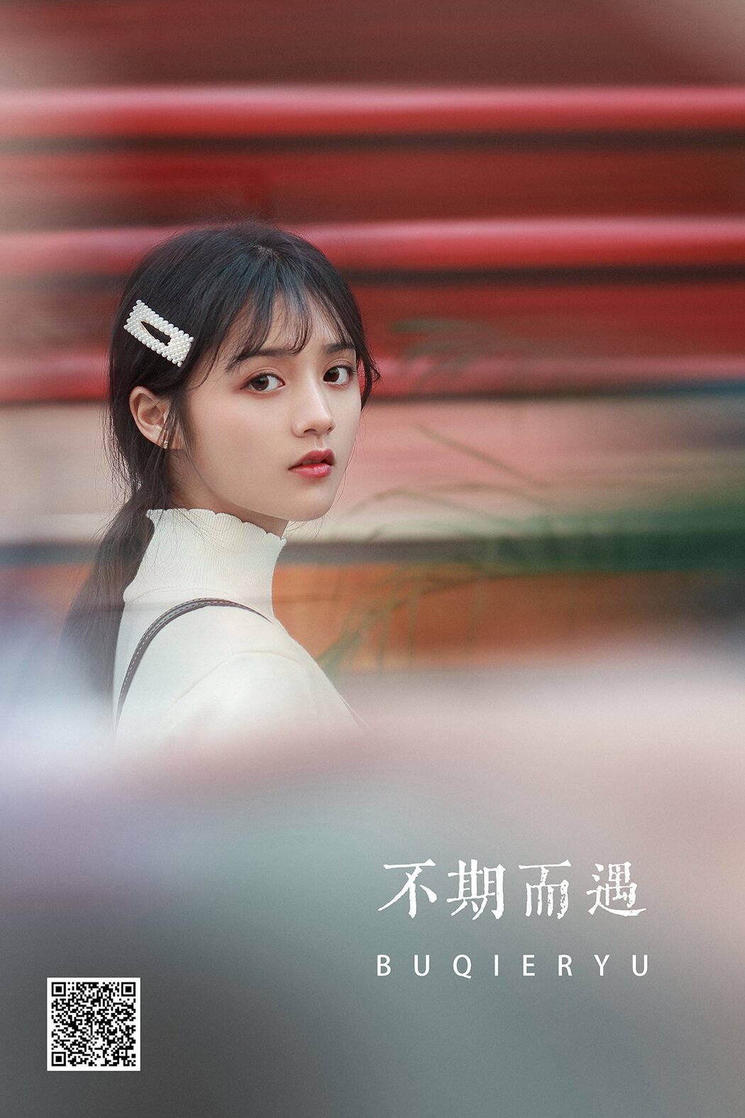 YiTuYu艺图语 Vol.1217 Yu Wen Cover Photo