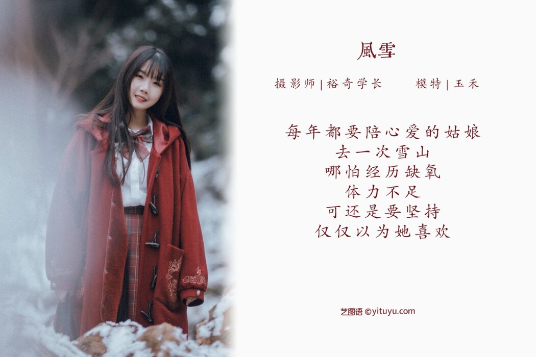 YiTuYu艺图语 Vol.1276 Zi Qing