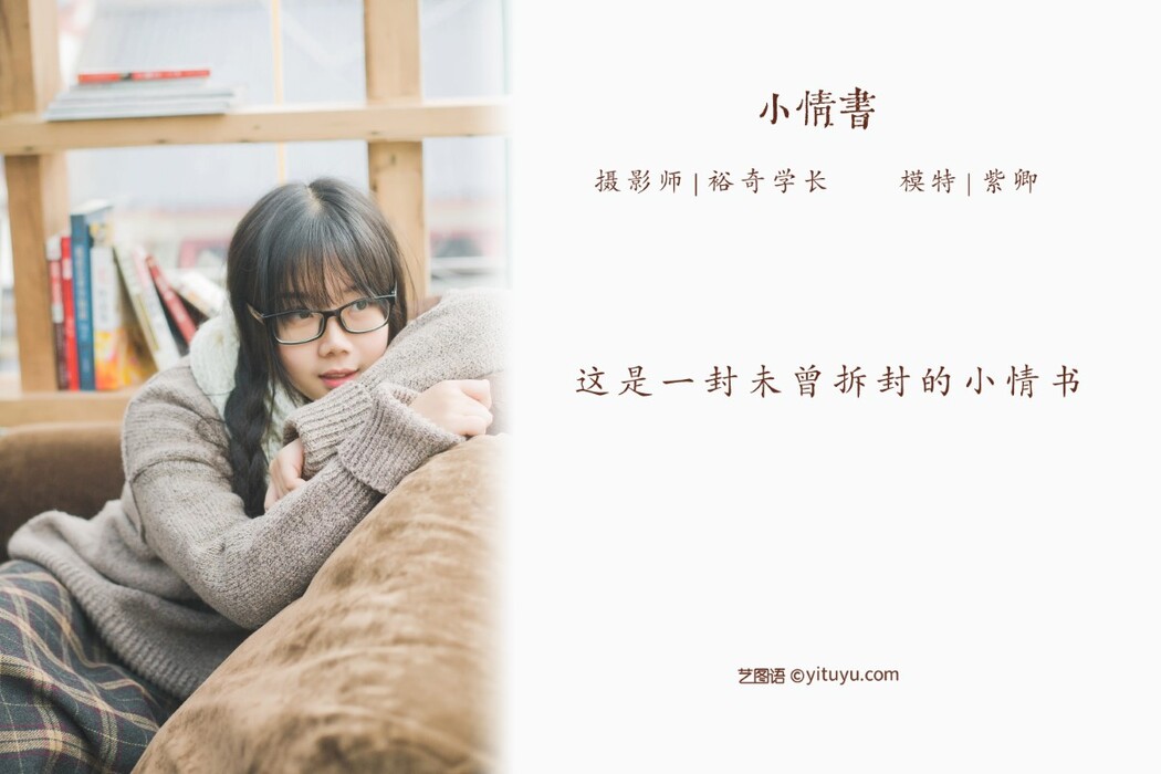 YiTuYu艺图语 Vol.1289 Zi Qing
