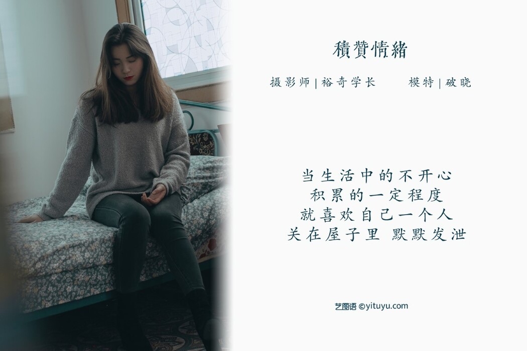 YiTuYu艺图语 Vol.1208 Po Xiao