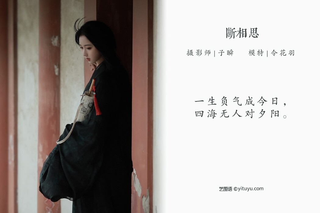 YiTuYu艺图语 Vol.1226 Ling Hua Yu