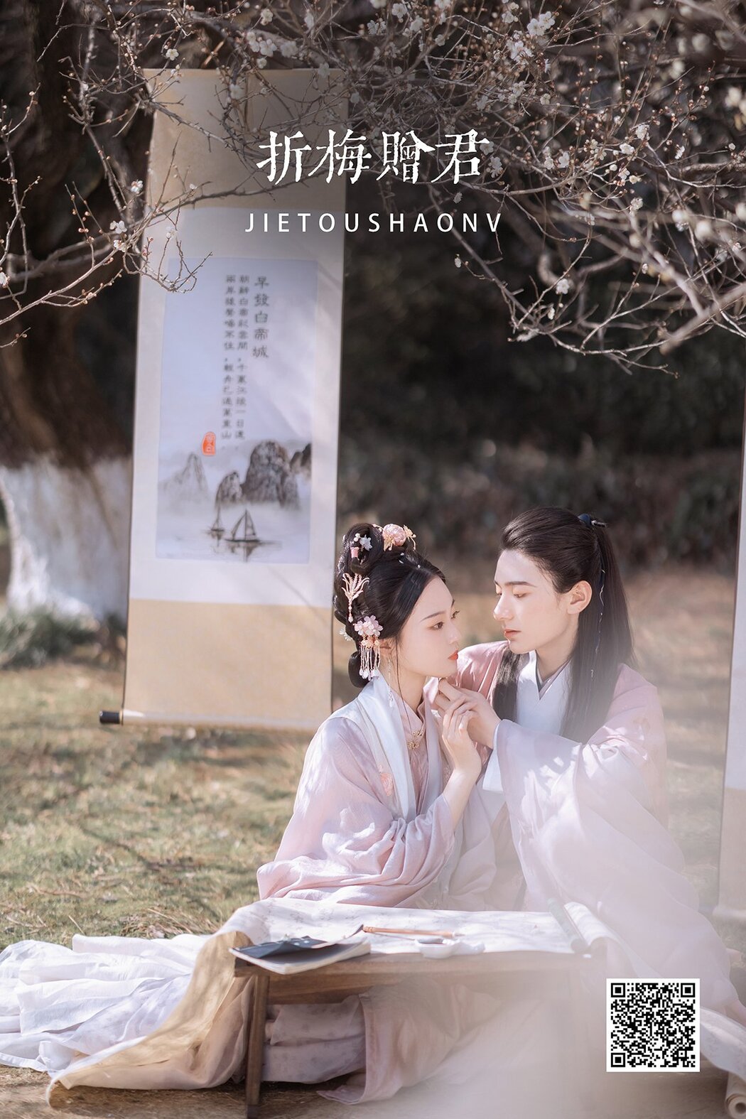 YiTuYu艺图语 Vol.1221 Ting Er Cover Photo
