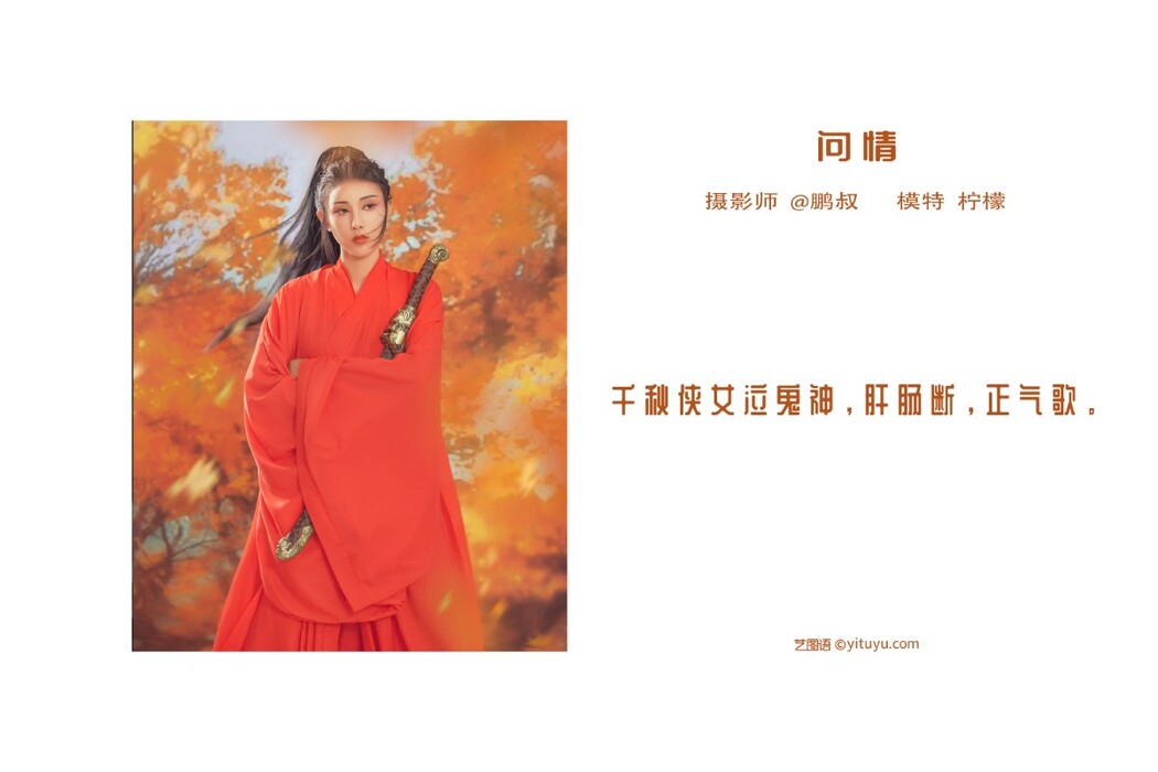 YiTuYu艺图语 Vol.1225 Ning Meng