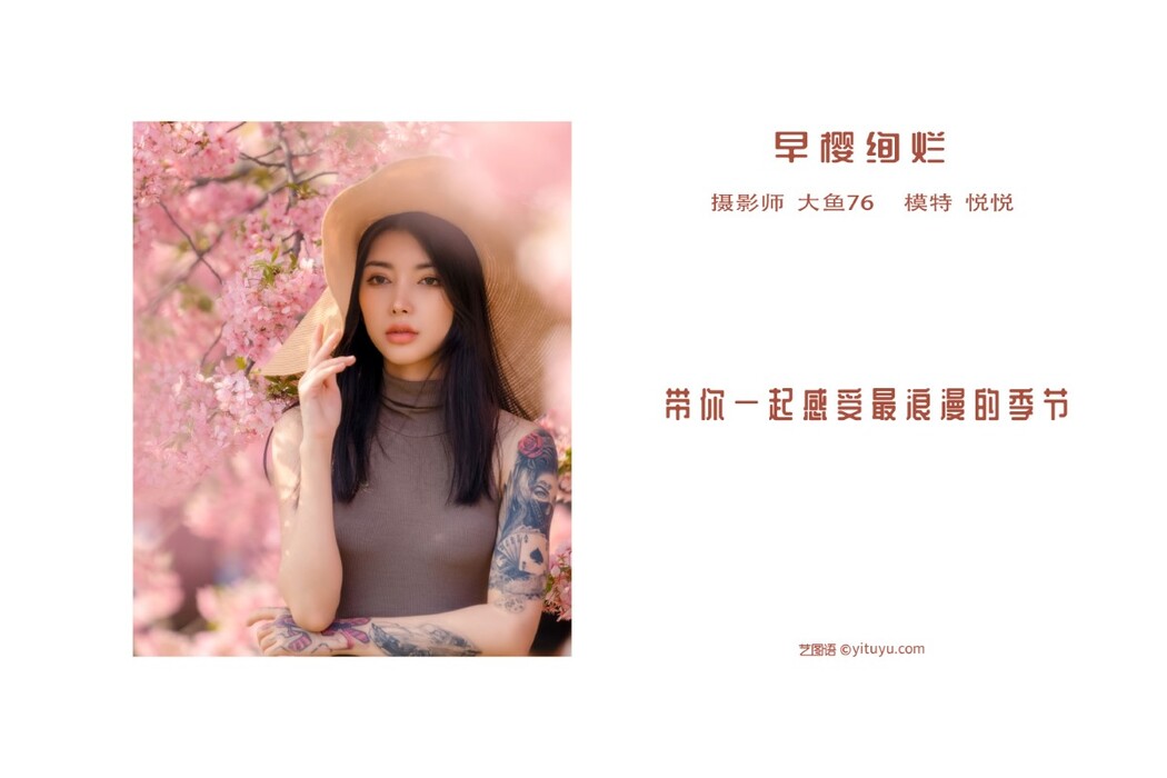 YiTuYu艺图语 Vol.1240 Yue Yue