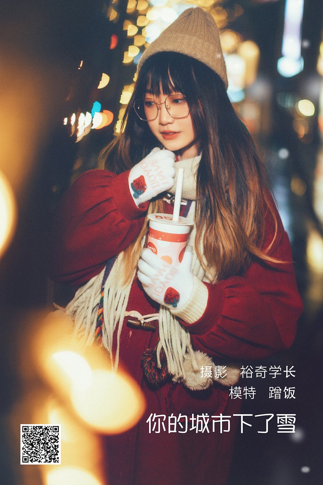 YiTuYu艺图语 Vol.1285 Ceng Fan Cover Photo