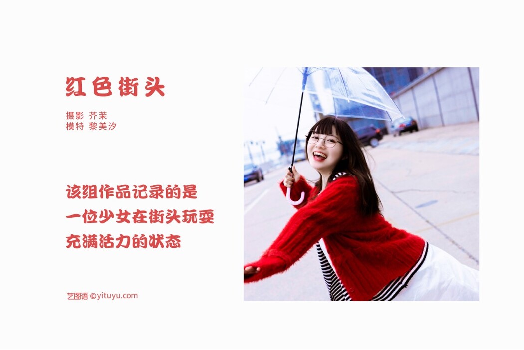 YiTuYu艺图语 Vol.1237 Rei Bi Shio