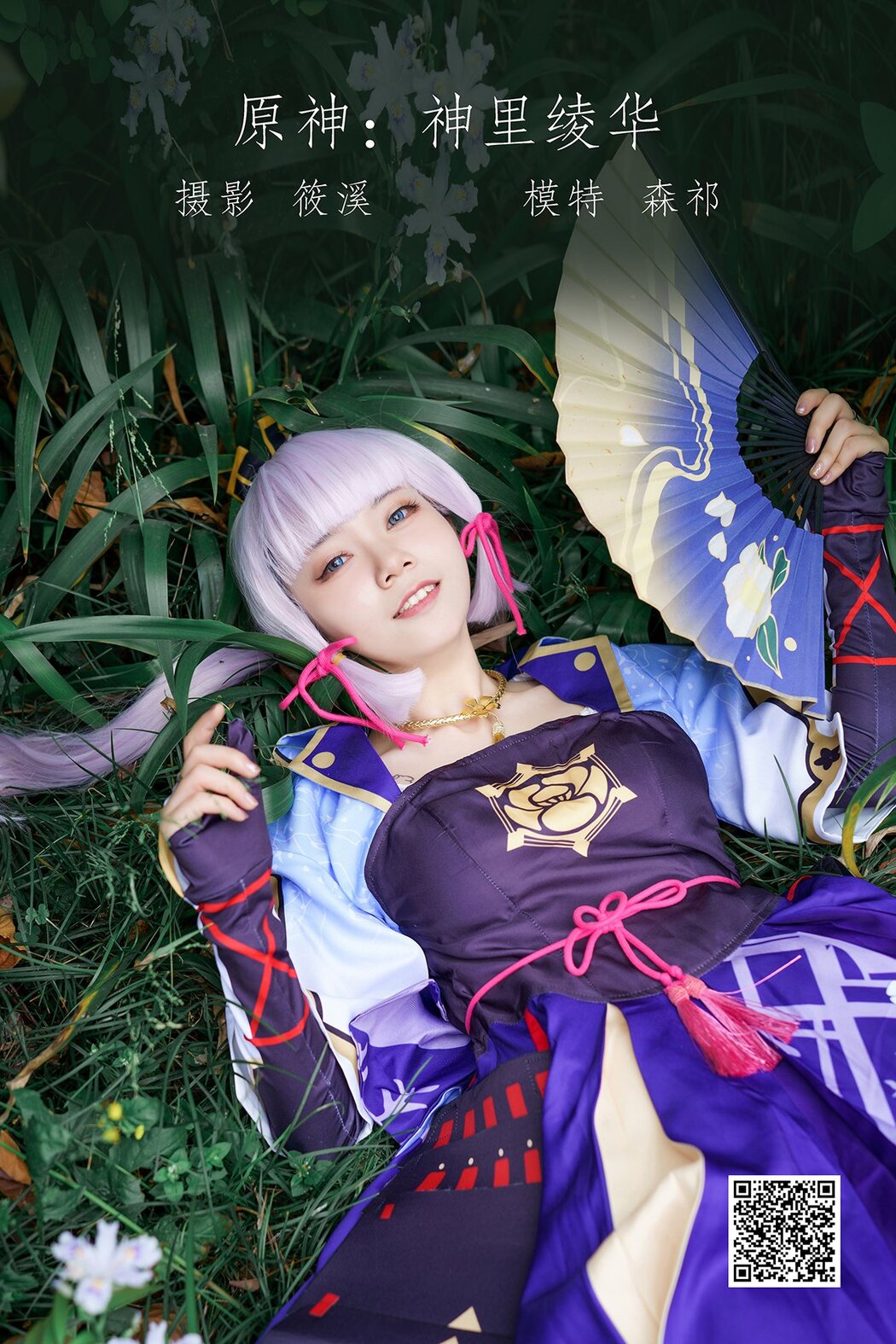 YiTuYu艺图语 Vol.1249 Mori Qi Cover Photo