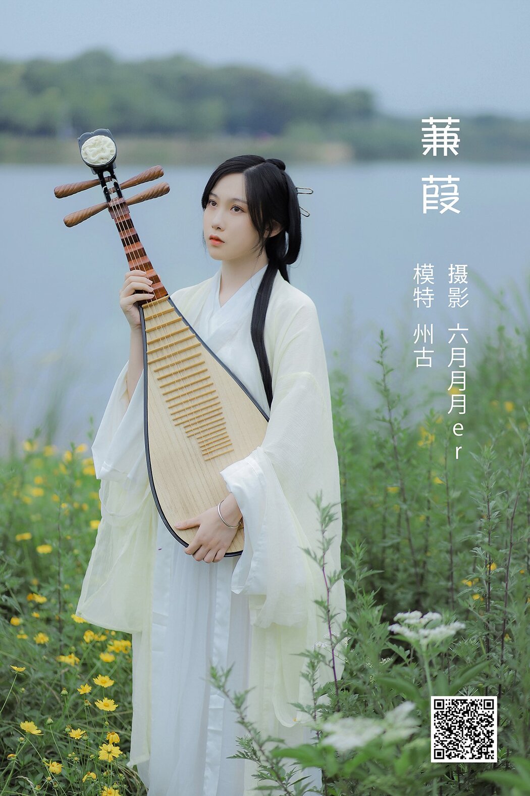 YiTuYu艺图语 Vol.1260 Zhou Gu Cover Photo