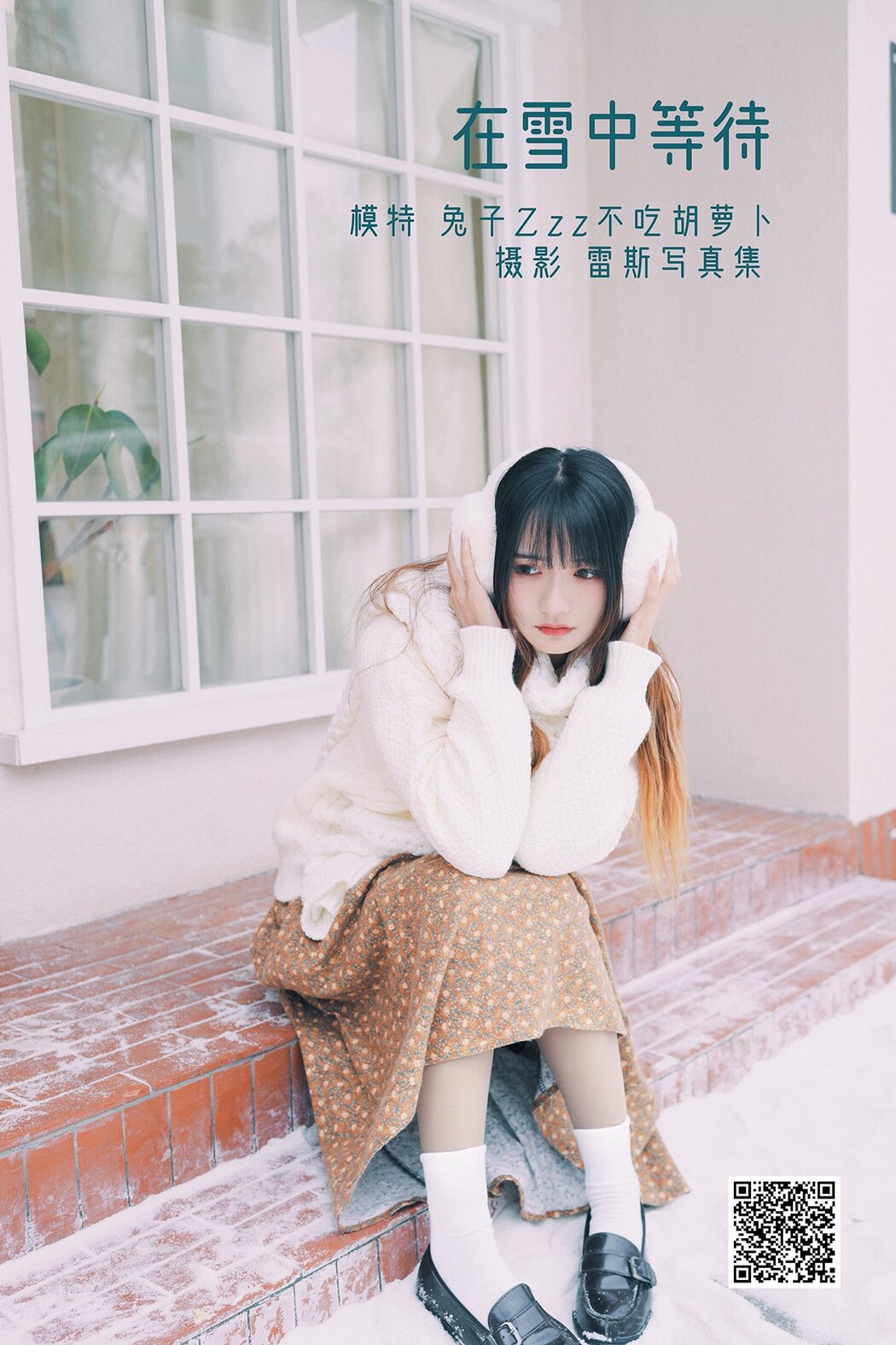 YiTuYu艺图语 Vol.1206 Tu Zi Zzz Bu Chi Hu Luo Bo Cover Photo