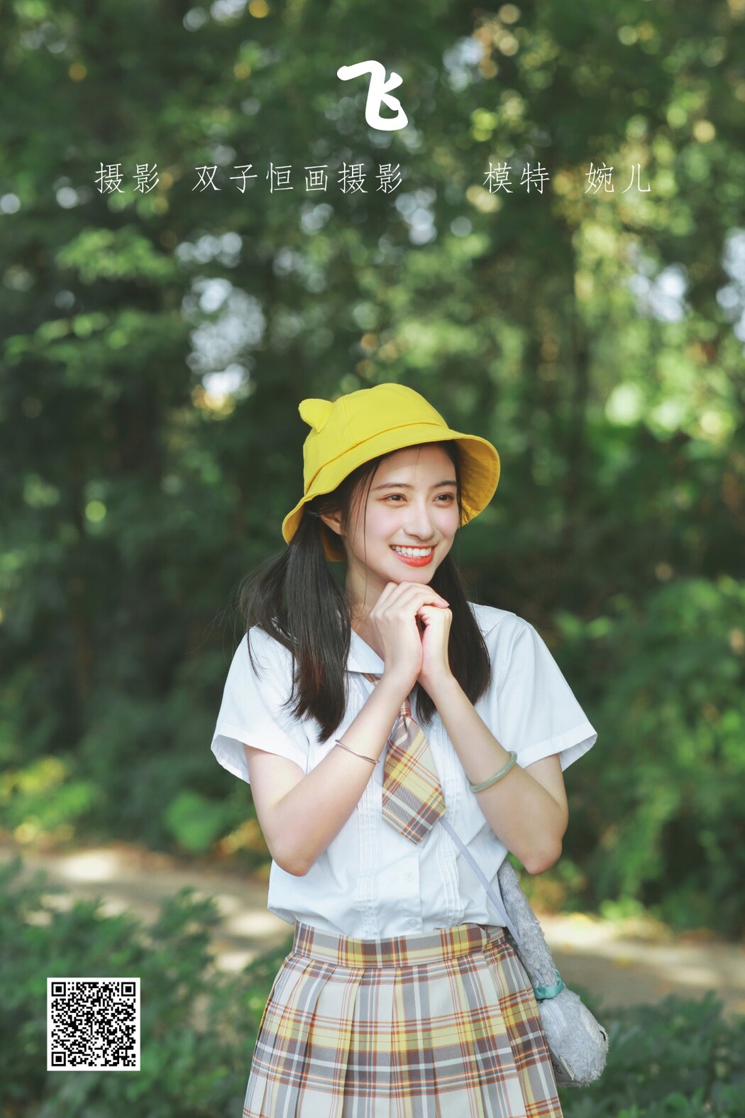 YiTuYu艺图语 Vol.1275 Wan Er