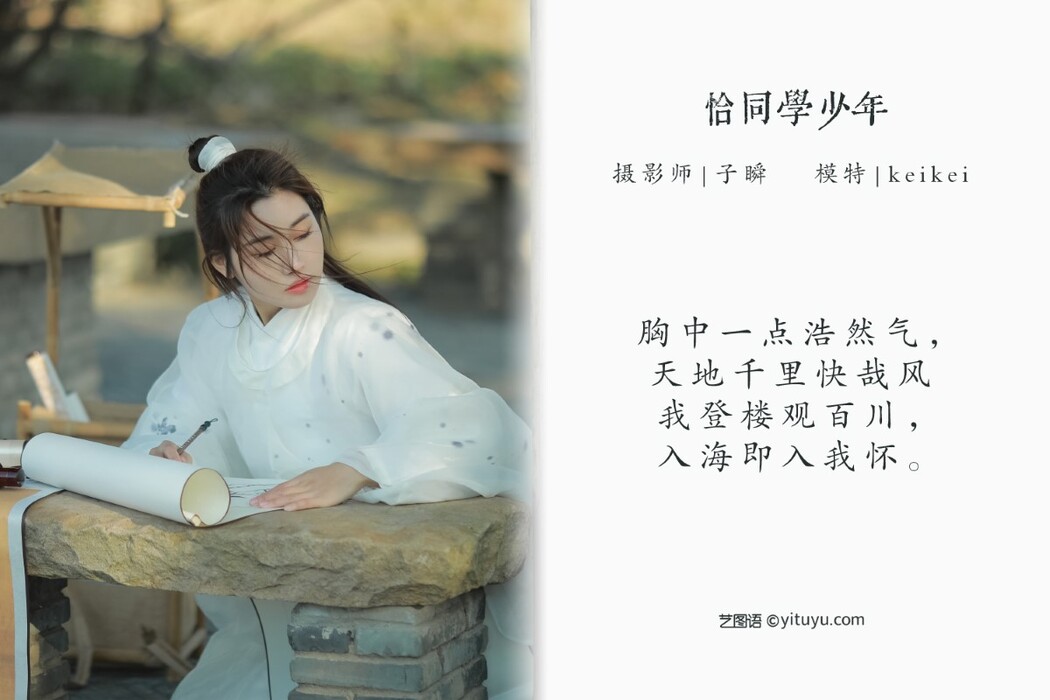 YiTuYu艺图语 Vol.1224 Keikei Bai Cha Qing Huan