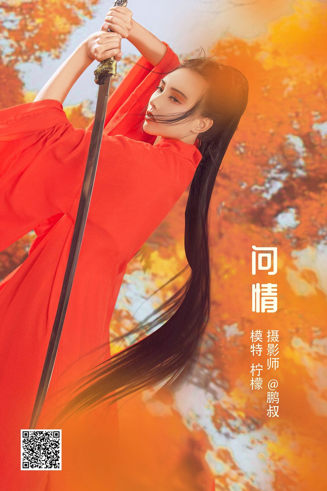 YiTuYu艺图语 Vol.1225 Ning Meng Cover Photo